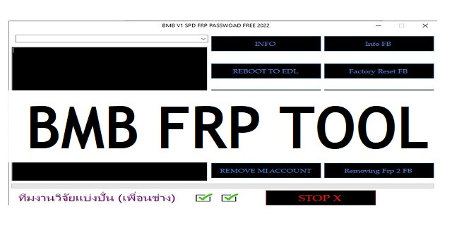 BMB SPD FRP TOOL V1 Download Latest Fastboot FRP Reset Free